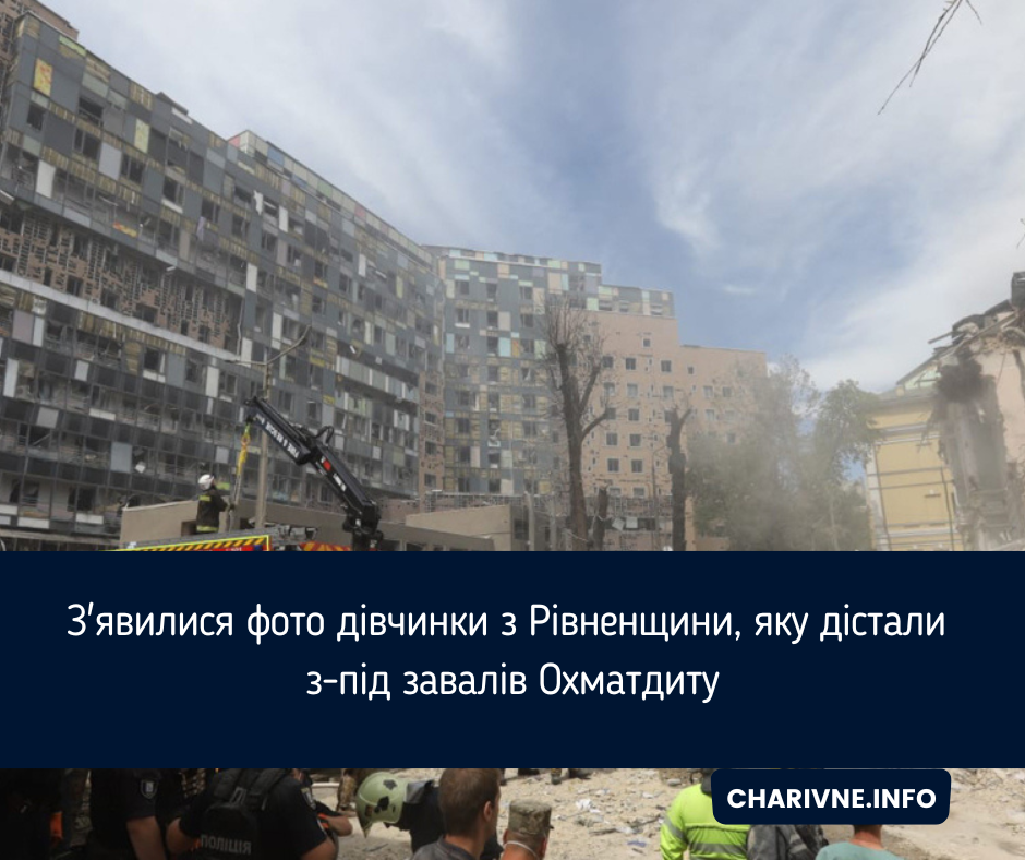 Фото ілюстративне